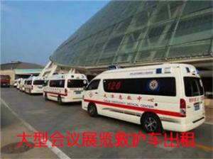 惠东县活动医疗保障